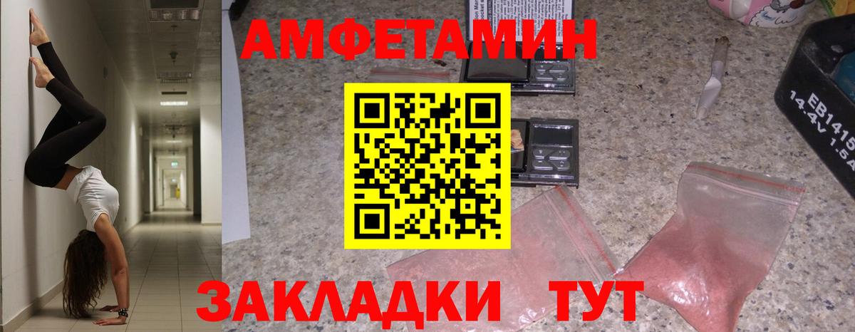 АМФЕТАМИН 98% Баксан