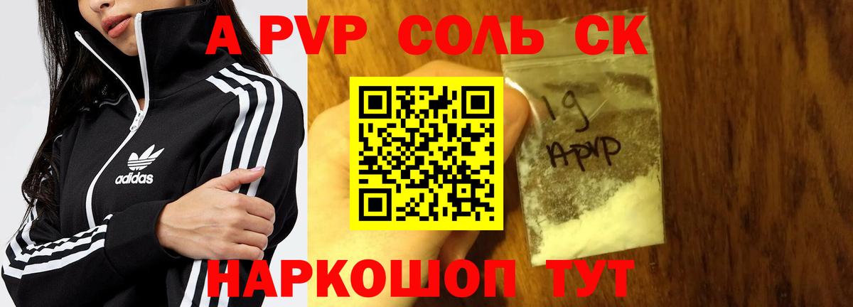 Alpha PVP Crystall Баксан