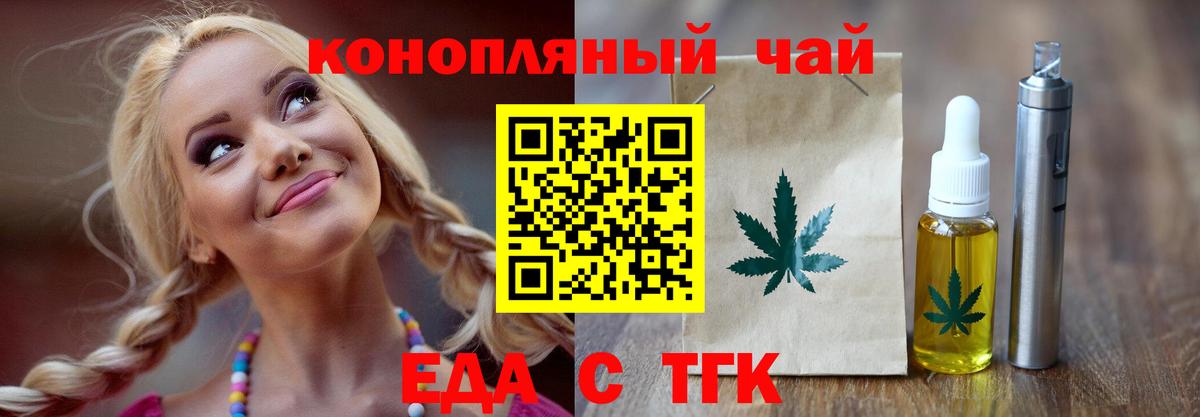 Печенье с ТГК конопля  Вход с VPN  Баксан 