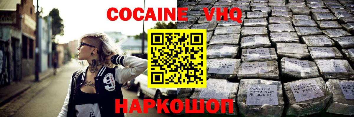 COCAIN VHQ Баксан