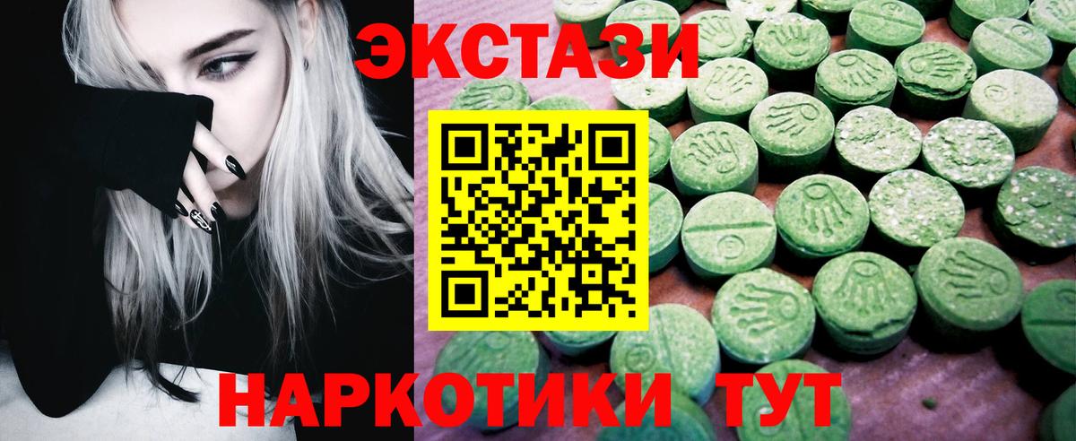 ЭКСТАЗИ 280 MDMA Баксан