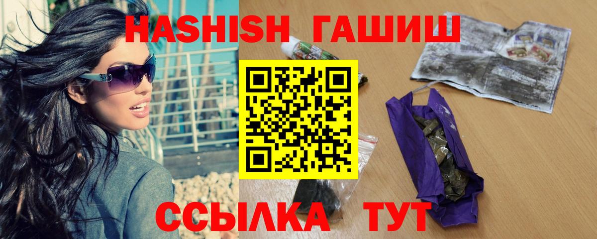 Гашиш  ГАШИШ убойный  ГАШ индика сатива  Вход с VPN  Баксан 