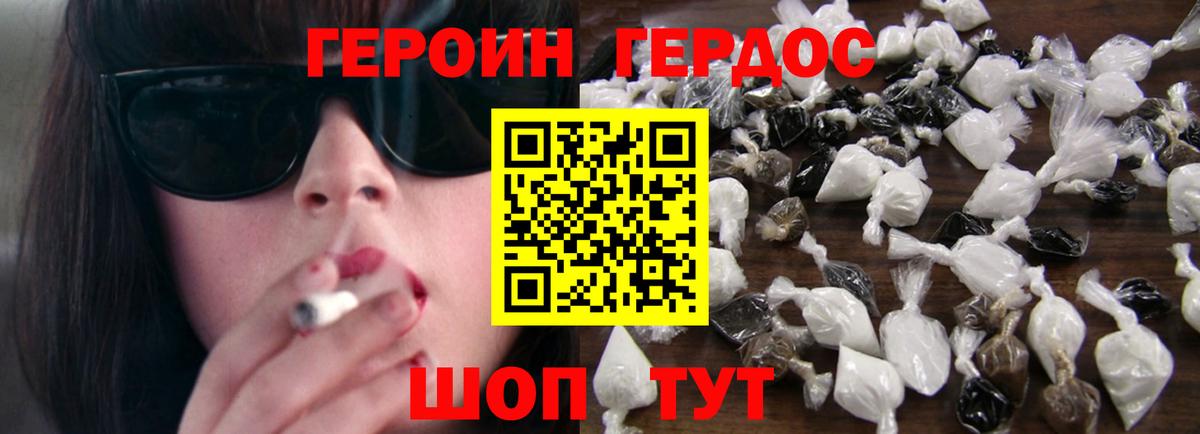 Героин афганец Баксан