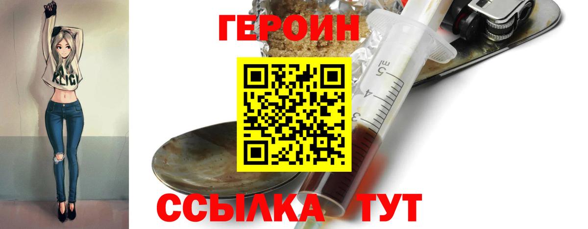 ГЕРОИН белый  Героин  Баксан  Вход с VPN 
