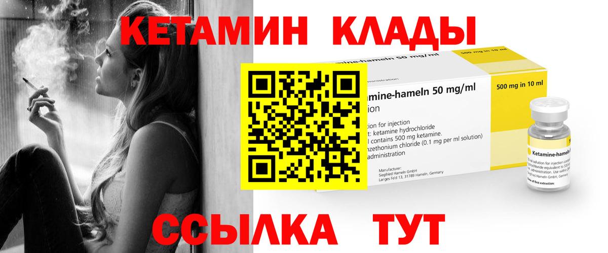 КЕТАМИН ketamine  КЕТАМИН ketamine  Баксан  ссылка на мегу как зайти  Вход с VPN 