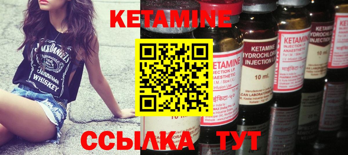 КЕТАМИН VHQ Баксан
