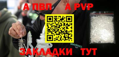 каннабис Шелехов