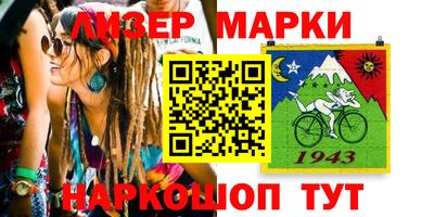 каннабис Шелехов