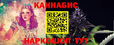 каннабис Шелехов