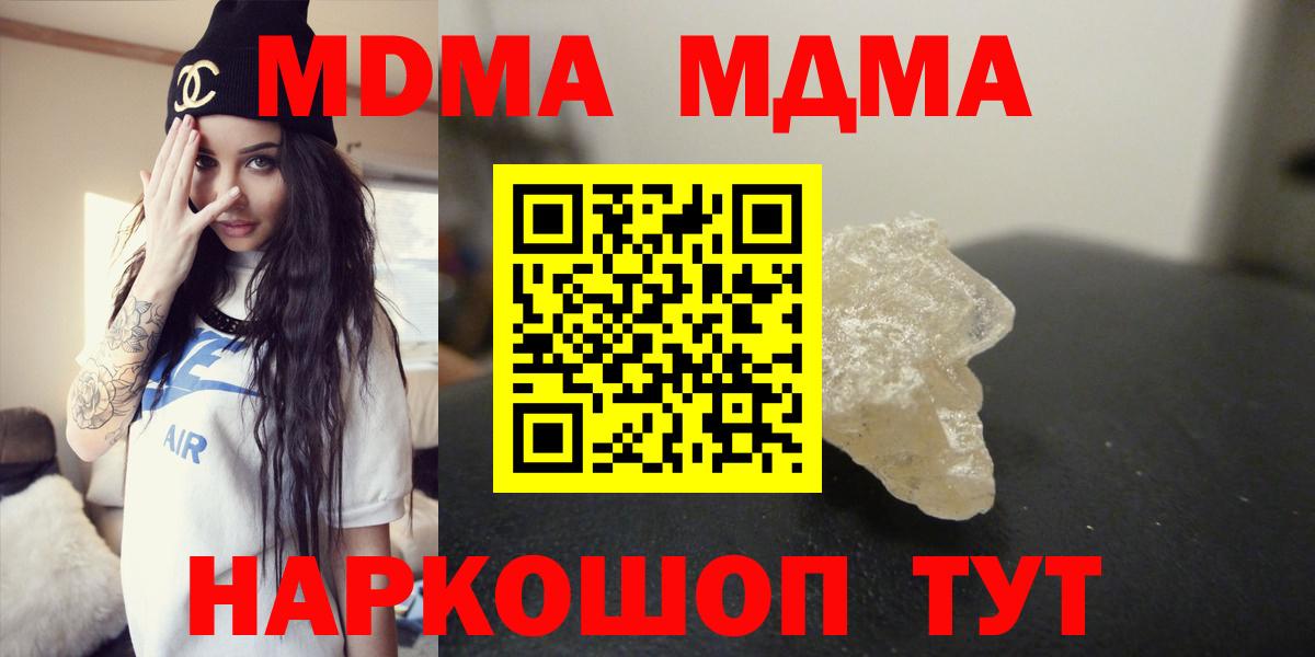 Баксан  MDMA молли  МДМА  МДМА crystal  Вход с VPN 