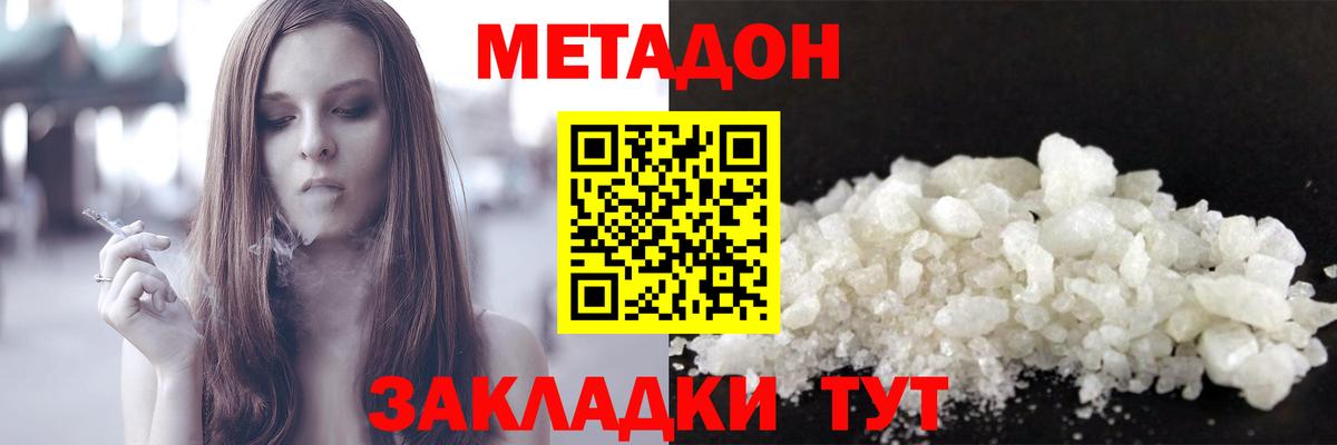 МЕТАДОН VHQ  OMG ссылки  Баксан  Вход с VPN  Метадон мёд 