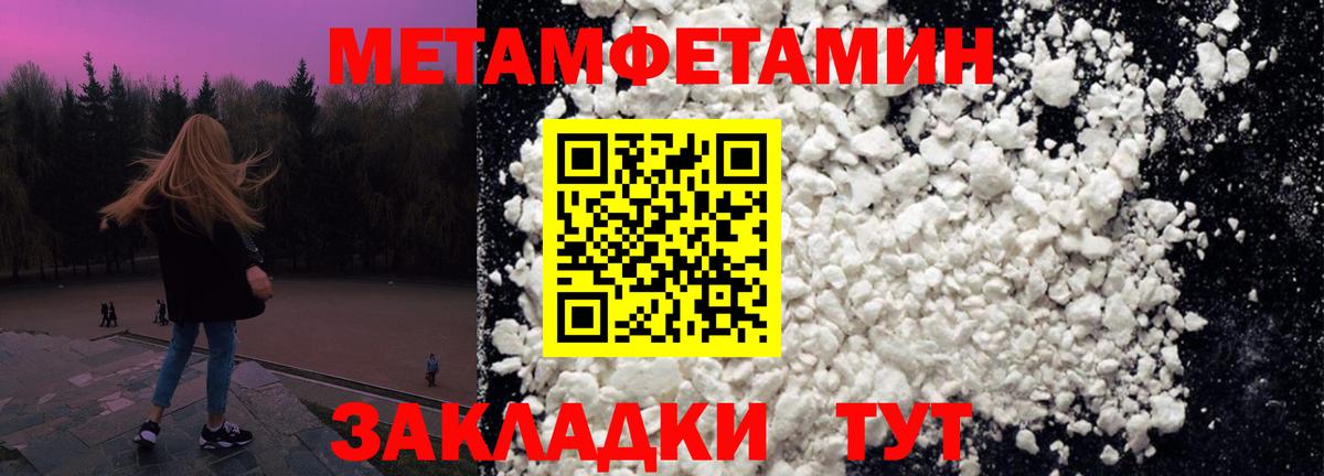 Метамфетамин витя Баксан