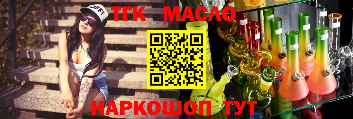 Баксан  Дистиллят ТГК THC oil  Вход с VPN  ТГК THC oil 