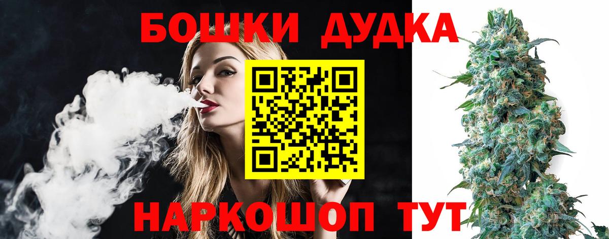 Бошки марихуана SATIVA & INDICA  Вход с VPN  Бошки марихуана марихуана  Баксан 